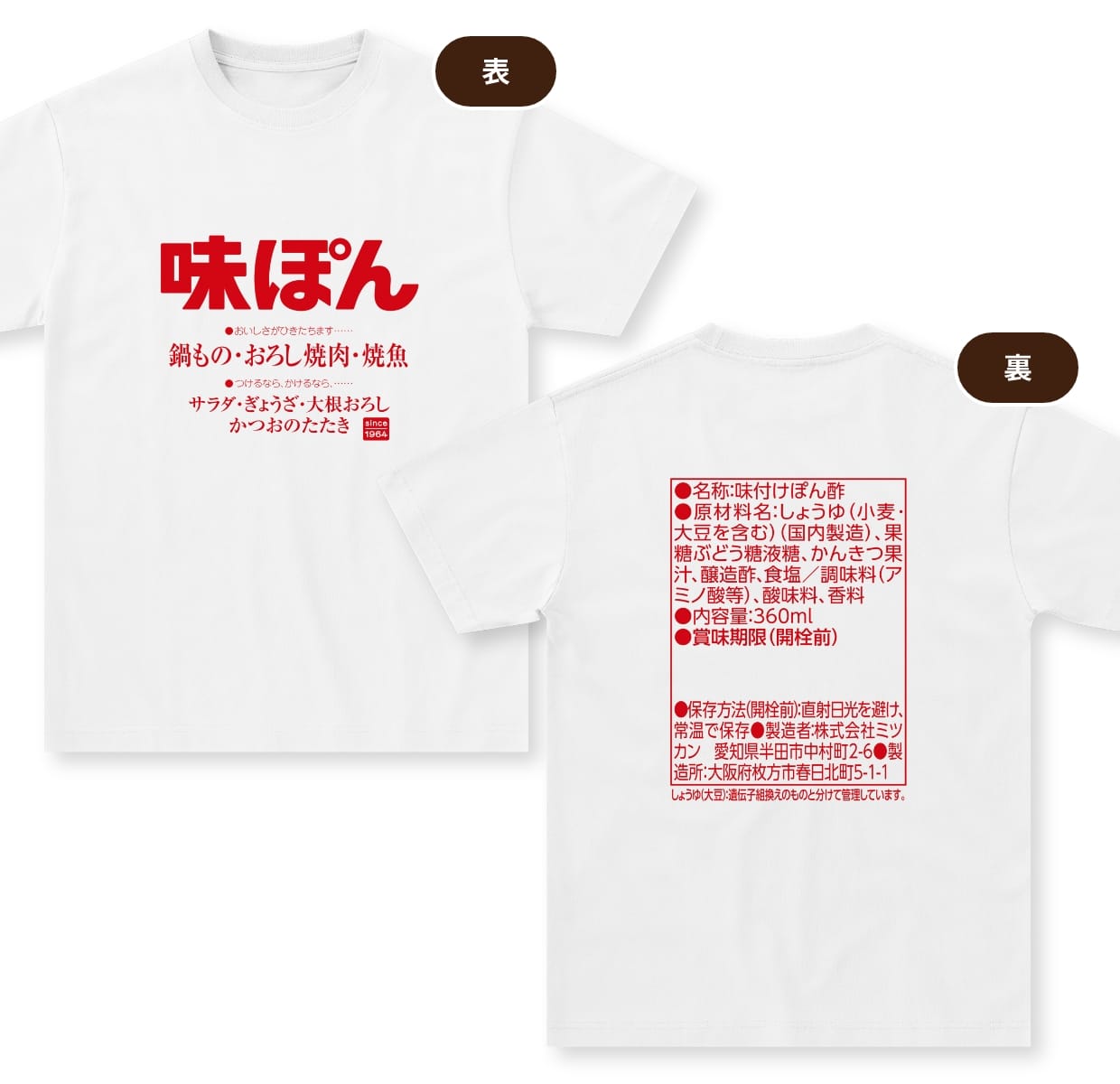 ぽんT デザイン A