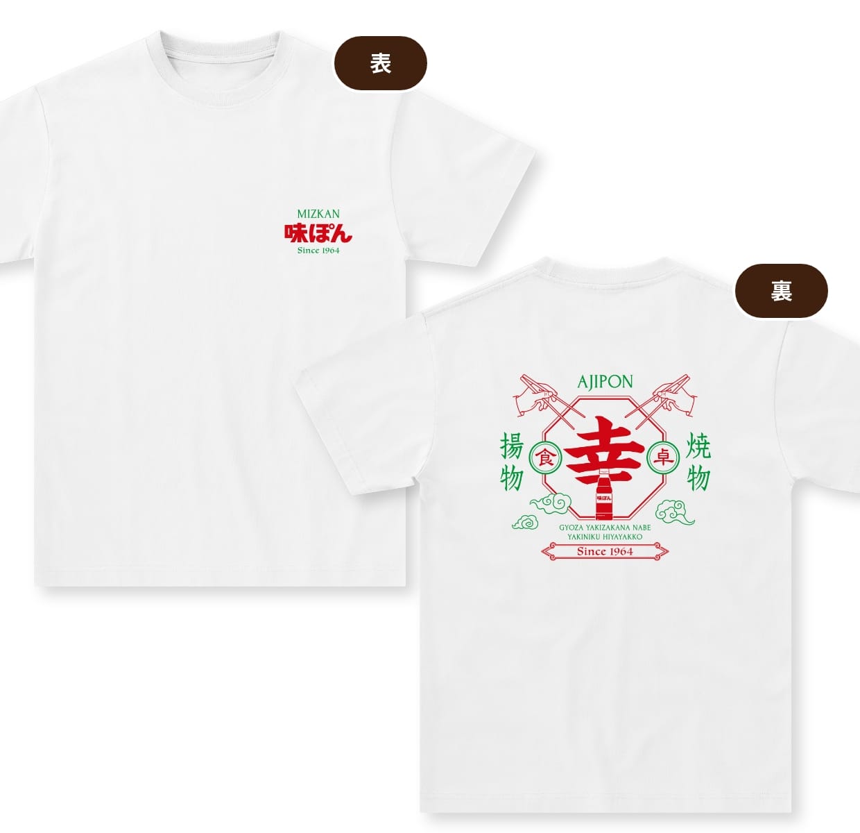 ぽんT デザイン C