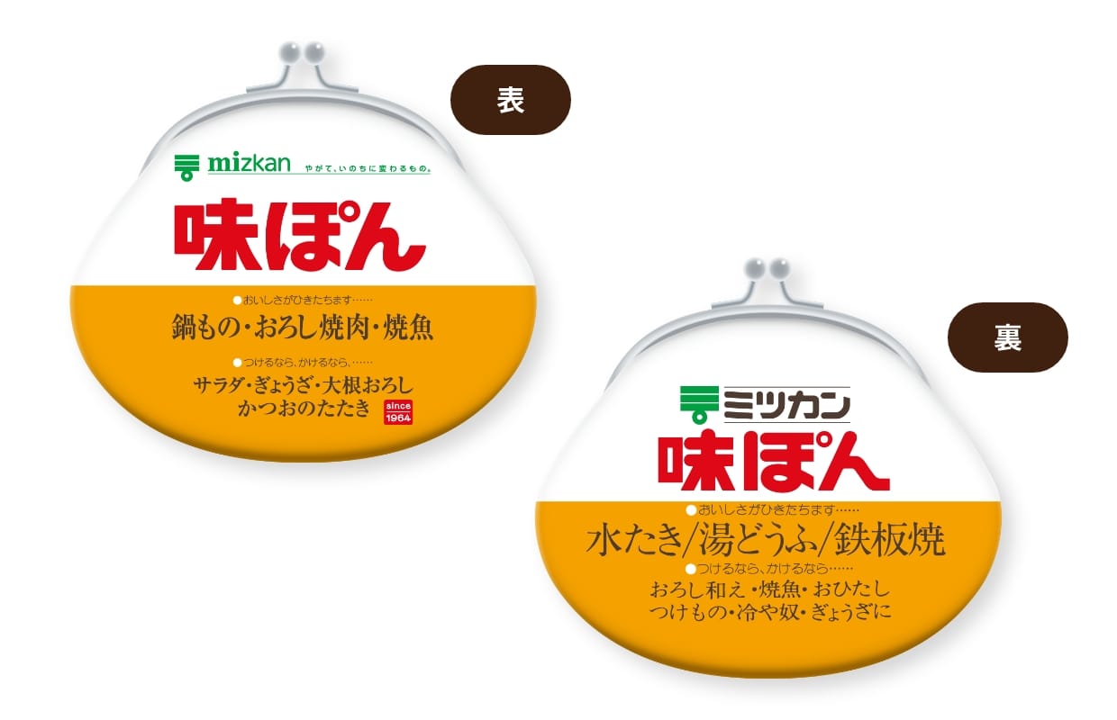 ぽん口 デザイン A