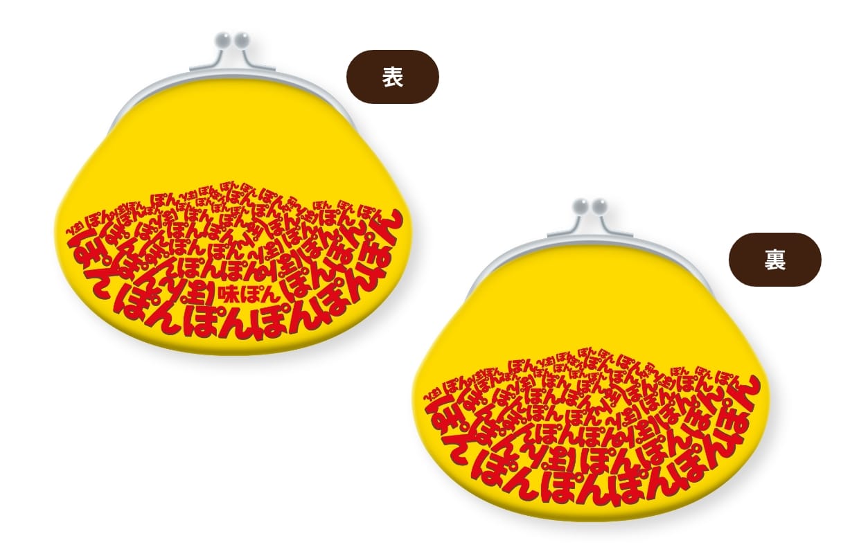 ぽん口 デザイン B