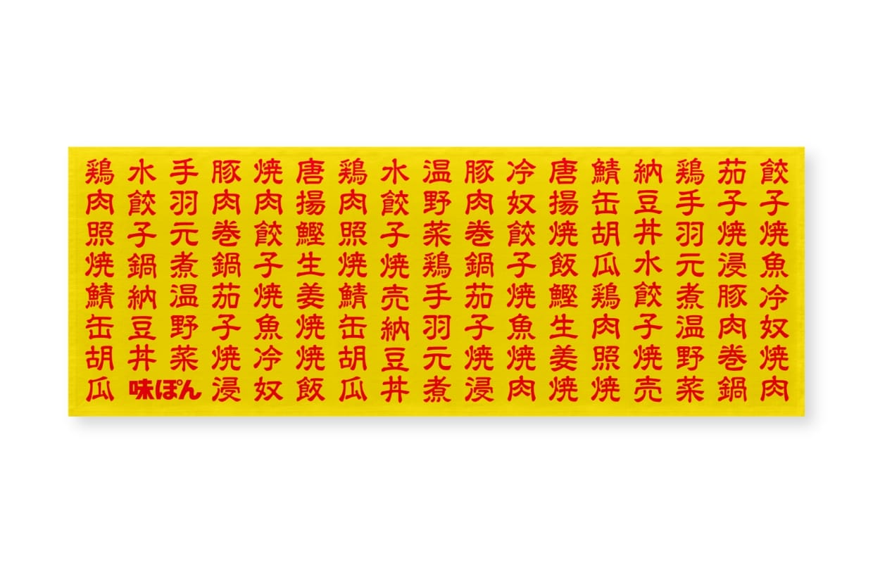 ぽぬぐい デザイン E