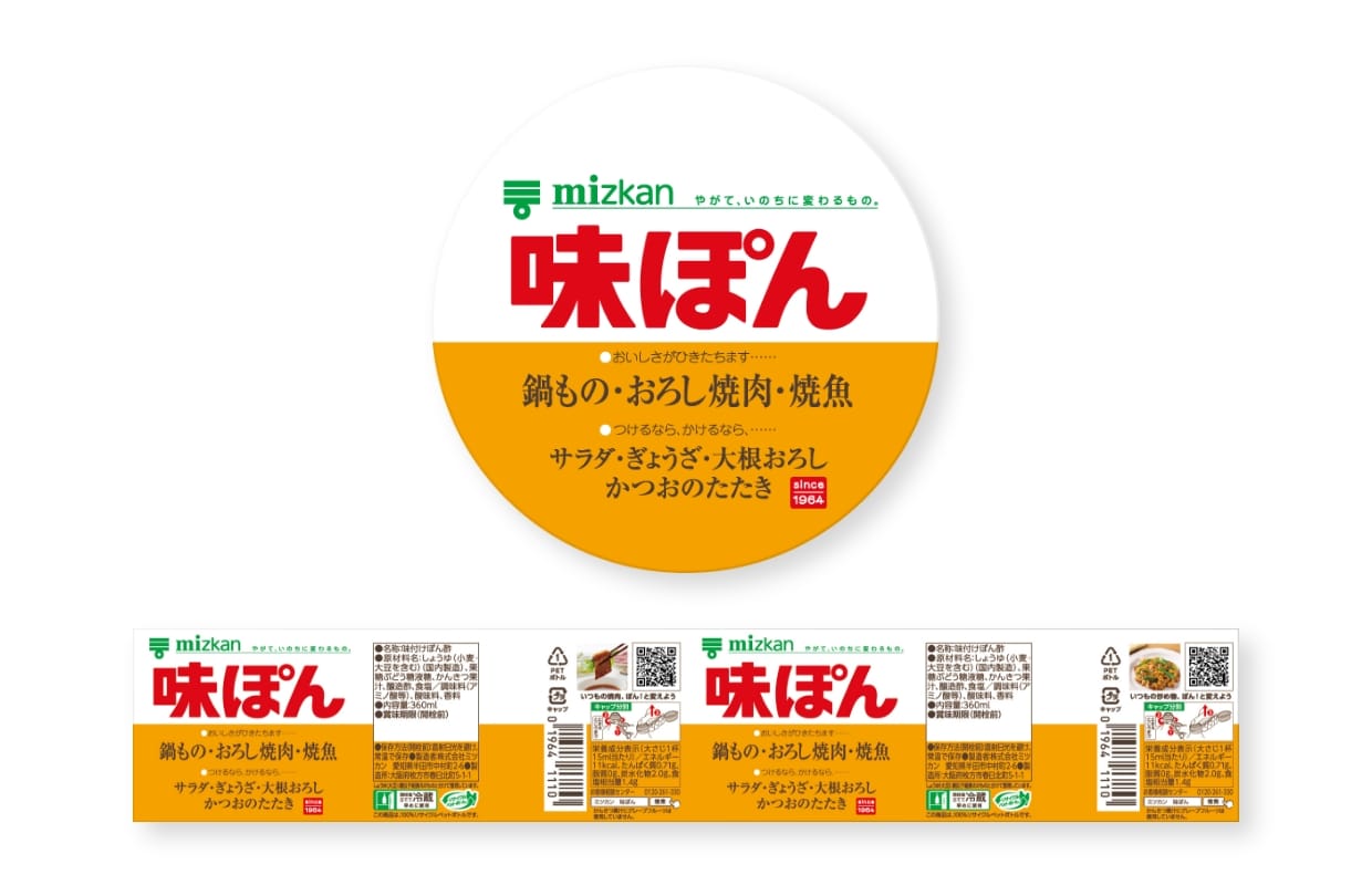 マスキングテーぽん デザイン A